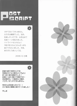 Page 28 of Candy Stripper