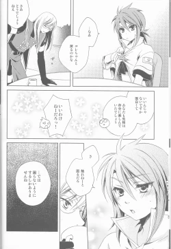 Page 7 of Candy Stripper