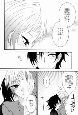 Page 15 of Koe o Dashite wa iIkemasen!