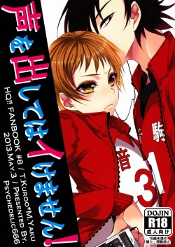 Page 1 of Koe o Dashite wa iIkemasen!