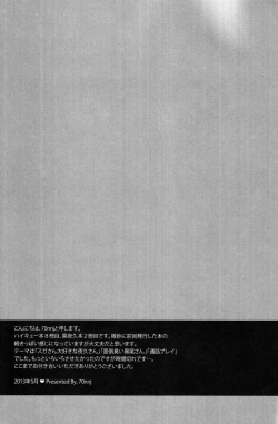 Page 20 of Koe o Dashite wa iIkemasen!