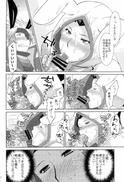 Page 18 of Assault ★The Mimi star-white ★Rice