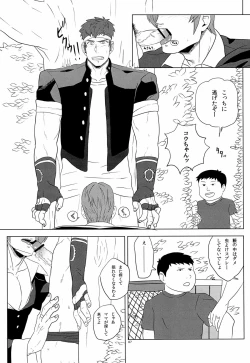 Page 6 of Master of the enemy and the blue commit adultery! ! ! !