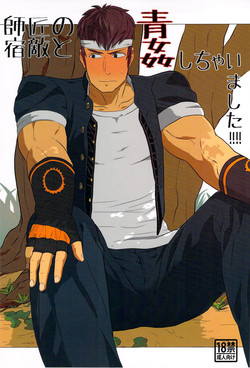 Download Master of the enemy and the blue commit adultery! ! ! !