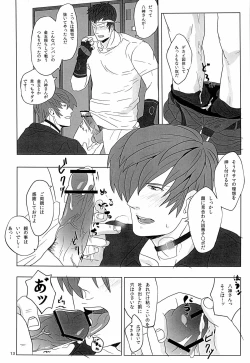 Page 12 of True virginity  the Bin-collector story