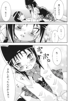 Page 16 of Takkyuu Shoujo