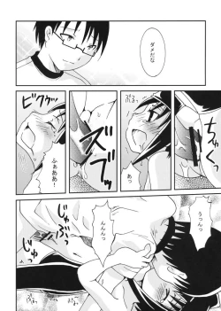 Page 19 of Takkyuu Shoujo