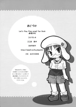 Page 25 of Takkyuu Shoujo