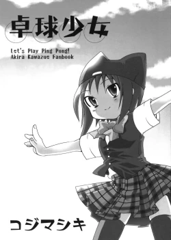 Page 2 of Takkyuu Shoujo