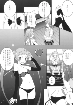 Page 18 of Chuu oo Sei ni Dekosha Shitai