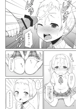 Page 9 of Chuu oo Sei ni Dekosha Shitai