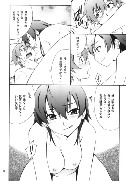 Page 11 of Takanashi-san chi no Priestess