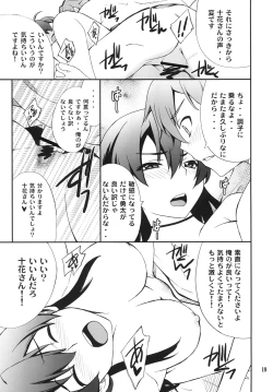 Page 18 of Takanashi-san chi no Priestess