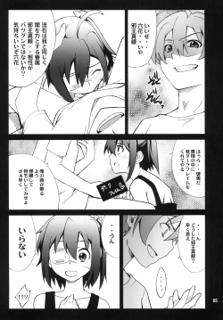 Page 4 of Takanashi-san chi no Priestess