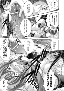 Page 41 of Kami ni Somukishi Tenshi