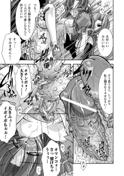 Page 83 of Kami ni Somukishi Tenshi