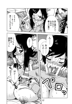 Page 16 of Mei-fang HEART