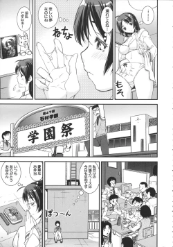 Page 11 of Kimochiii Omoi