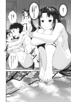 Page 148 of Kimochiii Omoi