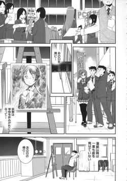 Page 149 of Kimochiii Omoi