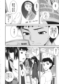Page 152 of Kimochiii Omoi