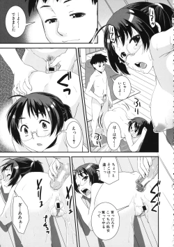 Page 199 of Kimochiii Omoi