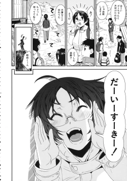 Page 212 of Kimochiii Omoi