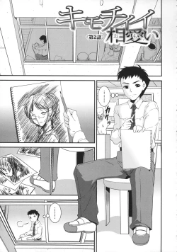 Page 55 of Kimochiii Omoi