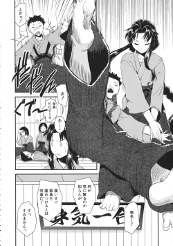 Page 56 of Kimochiii Omoi