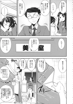 Page 65 of Kimochiii Omoi