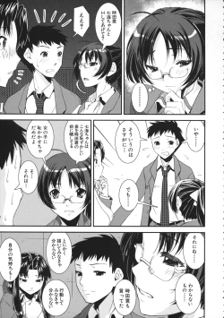 Page 83 of Kimochiii Omoi