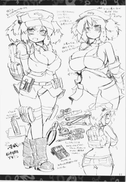 Page 11 of Nitorin H Shiryoushuu