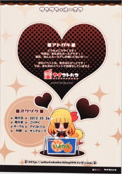 Page 15 of Wanwan Rumia