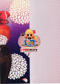 Page 16 of Wanwan Rumia