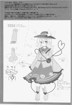 Page 21 of Muishiki no Kyuuai Koudou