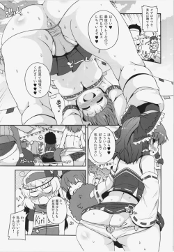 Page 15 of Chinchin Cheer Cheer Gensoukyou Daiundoukai