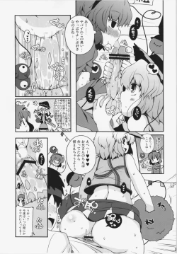 Page 21 of Chinchin Cheer Cheer Gensoukyou Daiundoukai