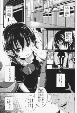 Page 3 of Okuchi no Koibito