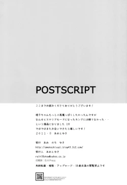 Page 25 of Honey Honey