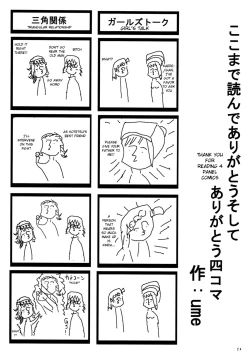 Page 22 of SAPPHIRE ROSE