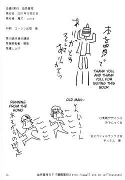 Page 24 of SAPPHIRE ROSE