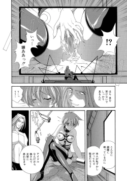 Page 101 of Momoiro Shining Peach