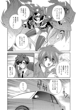 Page 10 of Momoiro Shining Peach