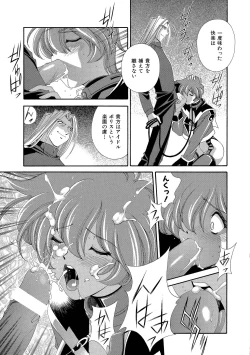 Page 114 of Momoiro Shining Peach