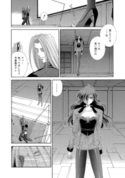 Page 117 of Momoiro Shining Peach