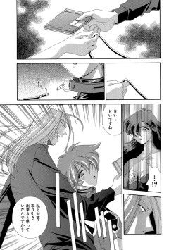 Page 122 of Momoiro Shining Peach