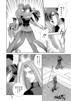 Page 123 of Momoiro Shining Peach