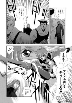 Page 135 of Momoiro Shining Peach