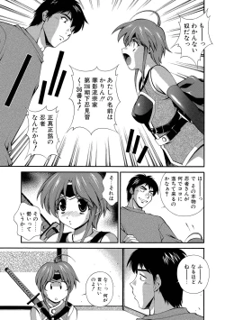 Page 146 of Momoiro Shining Peach