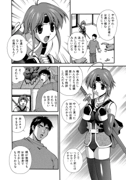 Page 147 of Momoiro Shining Peach